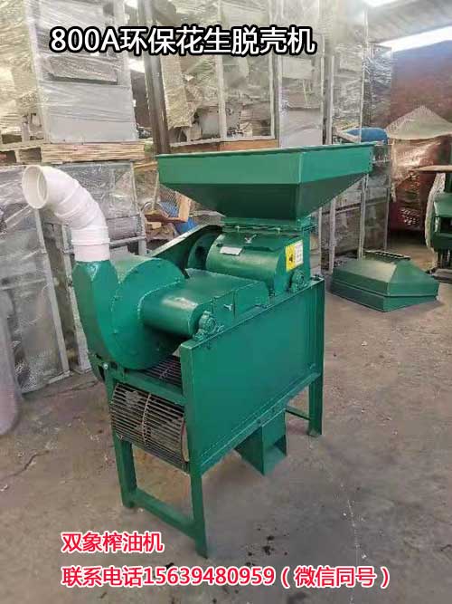 800A環(huán)?；ㄉ摎C(jī)