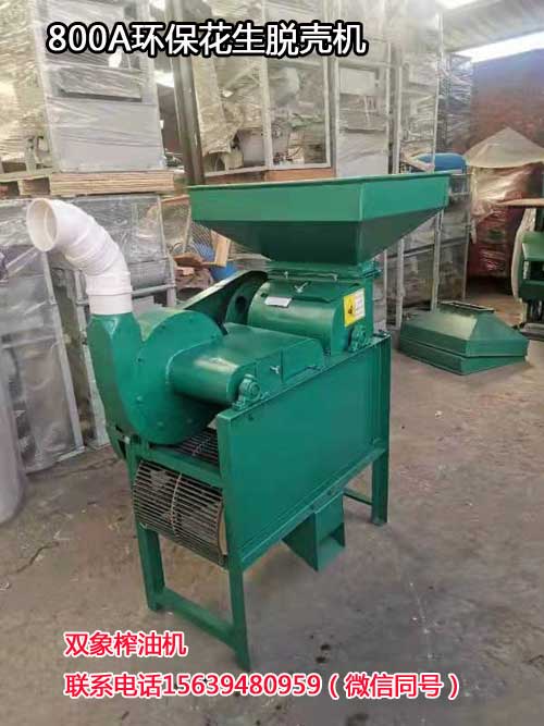 800A環(huán)?；ㄉ摎C(jī)