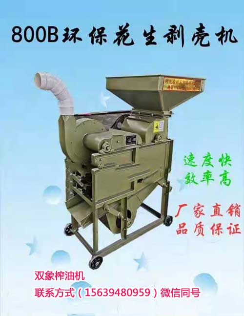 800B環(huán)?；ㄉ鷦儦C(jī)